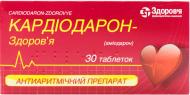 Кардіодарон-Здоров'я №30 (10х3) таблетки 200 мг
