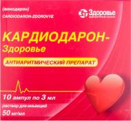 Кардіодарон-Здоров'я д/ін. 50 мг/мл по 3 мл №10 в амп. розчин