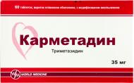 Карметадин в/плів. обол., з модиф. вивіл. по 35 мг №60 (30х2) таблетки