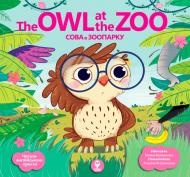 Книга «Книга Сова в зоопарку/The Owl at the Zoo»