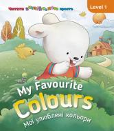 Книга «Книга My Favourite Colours. Мої улюблені кольори.»