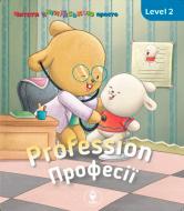 Книга Кэтрин Гогбег «Книга Profession. Професії. Level 2» 978-6177-6866-29