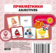 Книга «Навчальний посібник. Прикметники. англ»