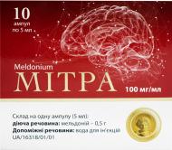 Митра д/ін. 100 мг/мл по 5 мл №10 (5х2) в амп. раствор