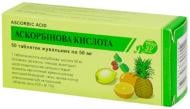 Аскорбінова кислота №50 (10х5) таблетки жувальні 50 мг