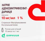 Натрия аденозинтрифосфат-дарница д/ін. 10 мг/мл по 1 мл №10 (5х2) в амп. раствор