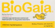 Біогая протектіс з вітаміном D3 №10 таблетки жувальні