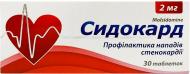 Сидокард №30 (10х3) таблетки 2 мг