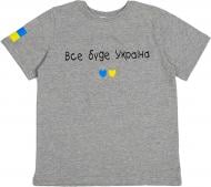 Футболка патриотическая для девочек Luna Kids Все буде Україна! р.98 серый меланж