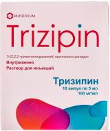 Тризипин д/ін. №10 (5х2) в амп. раствор 100 мг/мл 5 мл