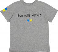 Футболка патриотическая для девочек Luna Kids Все буде Україна! р.128 серый меланж