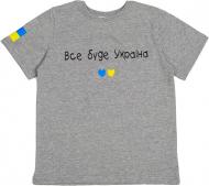 Футболка патриотическая унисекс Luna Kids Все буде Україна! р.140 серый меланж