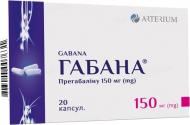 Габана №20 (10х2) капсули 150 мг