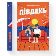 Книга Марианне Каурин «Південь» 978-966-448-122-6