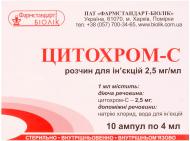 Цитосейв №10 в амп. розчин 0,25% 4 мл