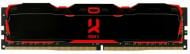 Оперативная память Goodram DDR4 SDRAM 8 GB (1x8GB) 2666 MHz (IR-X2666D464L16S/8G) IRDM X Black