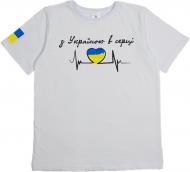 Футболка патриотическая унисекс Luna Kids З Україною у серці р.140 белый