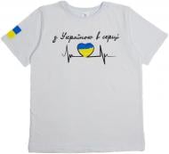Футболка патриотическая унисекс Luna Kids З Україною у серці р.146 белый