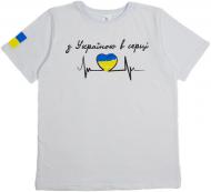 Футболка патриотическая унисекс Luna Kids З Україною у серці р.152 белый