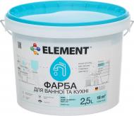 Краска латексная водоэмульсионная Element для ванной комнаты и кухни шелковистый мат белый 2,5 л