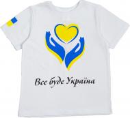Футболка патриотическая унисекс Luna Kids Все буде Україна! р.104 белый