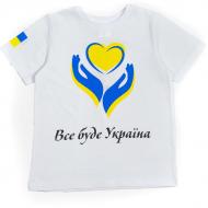 Футболка патриотическая унисекс Luna Kids Все буде Україна! р.122 белый