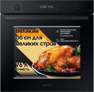 Духова шафа Samsung NV7B4125ZAK/WT
