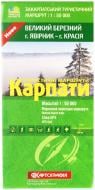 Книга «Туристичні маршрути. Карпати. Великий Березний (г. Явірник – г. Красія) 1:50 000» 978-617-670-582-6