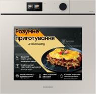 Духовой шкаф Samsung NV7B7997AAA/WT