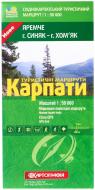 Книга «Туристичні маршрути. Карпати. Яремче (г. Синяк – г. Хом'як) 1:50 000» 978-617-670-633-5