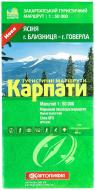 Книга «Туристичні маршрути. Карпати Ясіня (г. Близниця – г. Говерла) 1:50 000» 978-617-670-666-3