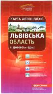 «Карта автошляхів. Львівська область 1:250000» 978-617-670-530-7