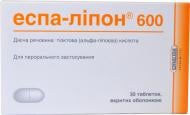 Еспа-ліпон 600 в/о по 600 мг №30 (10х3) таблетки 600 мг