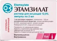 Етамзилат 2.5 % по 2 мл №10 розчин