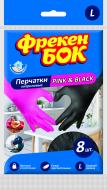 Рукавички нітрилові Фрекен Бок міцні р. L 4 пар/уп. рожеві+чорні