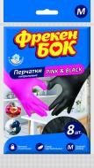 Перчатки нитриловые Фрекен Бок крепкие р. M 4 пар/уп. розовые+черные