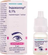 Індоколлір 0,1% 1 мг/мл по 5 мл у флак.-крап. краплі