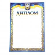 Диплом ДМ-034