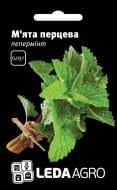 Насіння LedaAgro м'ята перцева Пепермінт 0,03 г (4820119795620)