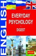 Книга Ольга Письменная «Everyday Psychology. Digest» 978-966-10-1370-3