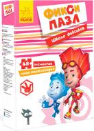 Книга «Школа фиксиков» 978-966-74-8072-1