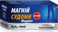 Магний судороги Медивит №50 таблетки