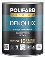 Эмаль Polifarb алкидно-уретановая DekoLux ярко-голубой глянец 2 кг