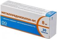 Метилпреднізолон №30 (10х3) таблетки 8 мг