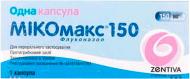 Микомакс по 150 мг №1 капсулы