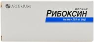 Рибоксин в/плів. обол. по 200 мг №50 (10х5) таблетки