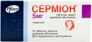 Серміон в/цукр. обол. по 5 мг №30 (15х2) таблетки 5 мг