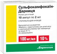 Сульфокамфокаин-Дарница д/ін. 100 мг/мл по 2 мл №10 (5х2) в амп. раствор