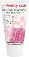 Крем для рук Beauty skin из лепестков роз, с провитамином В5 100 мл