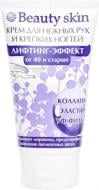 Крем для рук Beauty skin Лифтинг-эффект с колагеном 100 мл